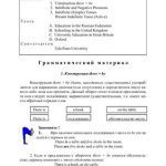 خرید و دانلود نسخه کامل کتاب Учебник. Английский для бакалавров