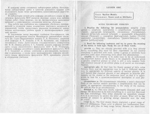 خرید و دانلود نسخه کامل کتاب Учебник английского языка. Часть 1 архива (из 5-и)_68c105c8c36bb.jpeg خرید و دانلود نسخه کامل کتاب Учебник английского языка. Часть 1 архива (из 5-и)