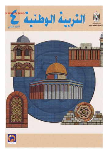 خرید و دانلود نسخه کامل کتاب Учебник по национальному образованию для школ Палестины. Четвертый класс. Второй семестр_68b76c6307fd5.jpeg خرید و دانلود نسخه کامل کتاب Учебник по национальному образованию для школ Палестины. Четвертый класс. Второй семестр