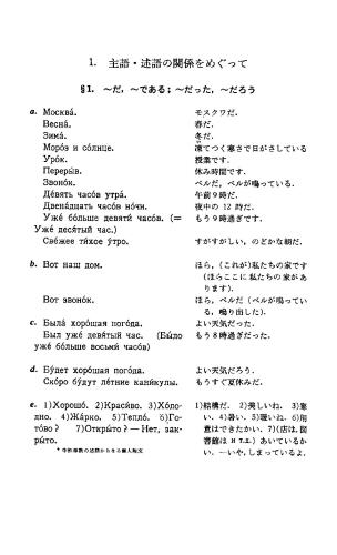 خرید و دانلود نسخه کامل کتاب Учитесь переводу с японского языка на русский / ロシア語作文教程_68b78ceec8e77.jpeg خرید و دانلود نسخه کامل کتاب Учитесь переводу с японского языка на русский / ロシア語作文教程