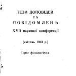 خرید و دانلود نسخه کامل کتاب Фонетичні особливості говірок двох населених пунктів Пінського району Брестської області Білоруської РСР
