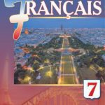 خرید و دانلود نسخه کامل کتاب Французька мова 7 клас (7-й рік навчання)