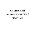 خرید و دانلود نسخه کامل کتاب Функционально-стилистическая дифференциация фразеологических единиц бурятского языка