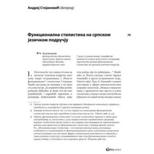 خرید و دانلود نسخه کامل کتاب Функционална стилистика на српском језичком подручју // Stil. Banjaluka-Beograd. 2002. Br.1. S.79-103