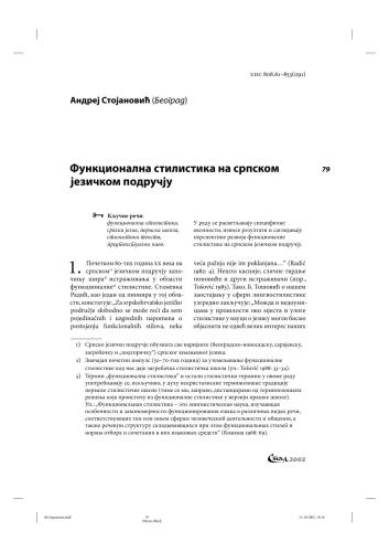 خرید و دانلود نسخه کامل کتاب Функционална стилистика на српском језичком подручју // Stil. Banjaluka-Beograd. 2002. Br.1. S.79-103_68bc16c38acb2.jpeg خرید و دانلود نسخه کامل کتاب Функционална стилистика на српском језичком подручју // Stil. Banjaluka-Beograd. 2002. Br.1. S.79-103