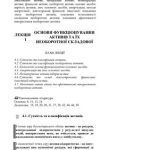 خرید و دانلود نسخه کامل کتاب Фінанси підприємства. Опорний конспект лекцій
