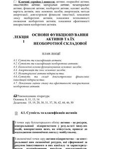 خرید و دانلود نسخه کامل کتاب Фінанси підприємства. Опорний конспект лекцій