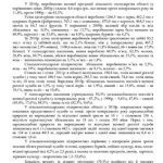خرید و دانلود نسخه کامل کتاب Харківська область у 2010 році