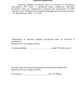 خرید و دانلود نسخه کامل کتاب ХДУ Теоретична фонетика англійської мови