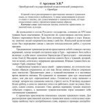 خرید و دانلود نسخه کامل کتاب Церковная лексика в чувашском языке