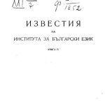 خرید و دانلود نسخه کامل کتاب Цигански думи в българските тайни говори