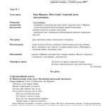 خرید و دانلود نسخه کامل کتاب Цикл уроків: Іван Франко