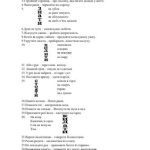 خرید و دانلود نسخه کامل کتاب Цікава фразеологія