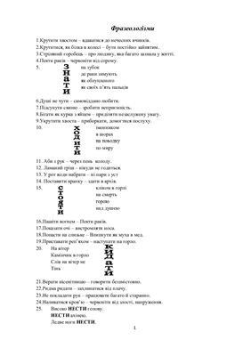 خرید و دانلود نسخه کامل کتاب Цікава фразеологія_68b7bae4a5570.jpeg خرید و دانلود نسخه کامل کتاب Цікава фразеологія