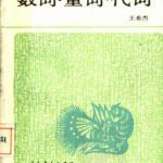 خرید و دانلود نسخه کامل کتاب Числительные, счётные слова, местоимение 数词·量词·代词