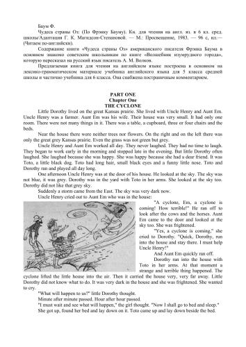 خرید و دانلود نسخه کامل کتاب Чудеса страны Оз: (По Фрэнку Бауму)_68c10630024de.jpeg خرید و دانلود نسخه کامل کتاب Чудеса страны Оз: (По Фрэнку Бауму)