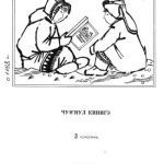 خرید و دانلود نسخه کامل کتاب Чуҥнул кинигэ. 3 класҥинь