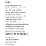 خرید و دانلود نسخه کامل کتاب Чыл һіресі – тексты на тофаларском языке