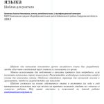 خرید و دانلود نسخه کامل کتاب Шаблон конспекта урока английского языка
