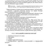 خرید و دانلود نسخه کامل کتاب Шевченко Банківські операції