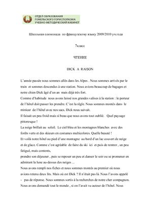 خرید و دانلود نسخه کامل کتاب Школьная олимпиада по французскому языку 7 класс_68c461efe5722.jpeg خرید و دانلود نسخه کامل کتاب Школьная олимпиада по французскому языку 7 класс