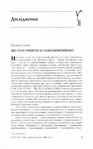 خرید و دانلود نسخه کامل کتاب Що нам робити із запозиченнями?_68c59e0463db9.jpeg خرید و دانلود نسخه کامل کتاب Що нам робити із запозиченнями?