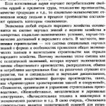 خرید و دانلود نسخه کامل کتاب Экономика строительства