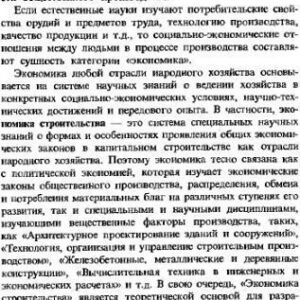 خرید و دانلود نسخه کامل کتاب Экономика строительства