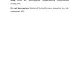 خرید و دانلود نسخه کامل کتاب Эмотивность понятия сердце через зооморфизмы во французском языке