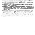 خرید و دانلود نسخه کامل کتاب Этимологический словарь адыгских (черкесских) языков. П-I