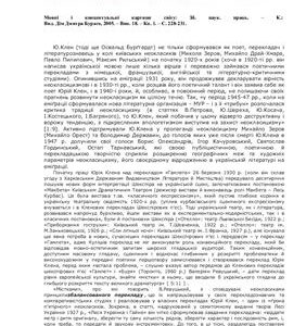 خرید و دانلود نسخه کامل کتاب Юрій Клен як розбудовник перекладацької школи неокласиків