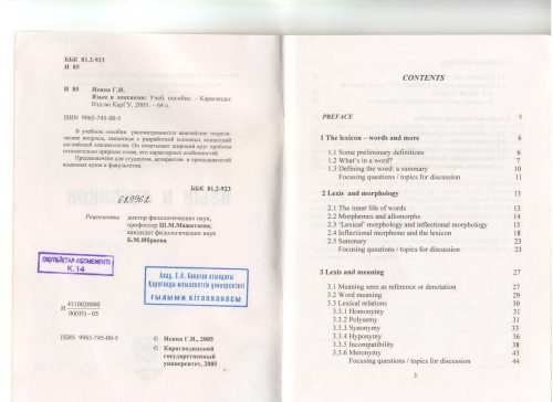 خرید و دانلود نسخه کامل کتاب Язык и лексикон_68c0ceb19f453.jpeg خرید و دانلود نسخه کامل کتاب Язык и лексикон