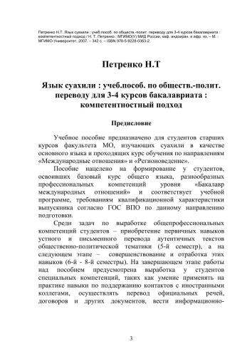 خرید و دانلود نسخه کامل کتاب Язык суахили_68b727cc99d97.jpeg خرید و دانلود نسخه کامل کتاب Язык суахили