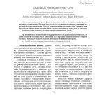 خرید و دانلود نسخه کامل کتاب Языковые оценки в эсперанто