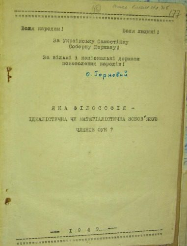 خرید و دانلود نسخه کامل کتاب Яка філософія — ідеалістична чи матеріалістична зобовʼязує членів ОУН?_68c8d21c3c084.jpeg خرید و دانلود نسخه کامل کتاب Яка філософія — ідеалістична чи матеріалістична зобовʼязує членів ОУН?