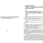 خرید و دانلود نسخه کامل کتاب Якуб Колас – заснавальнік методыкі навучання беларускай мове