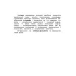 خرید و دانلود نسخه کامل کتاب Іменник в українській мові