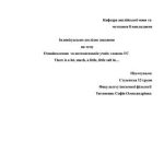 خرید و دانلود نسخه کامل کتاب Індивідуально-дослідне завдання на тему Ознайомлення та автоматизація учнів з новою ГС There is a lot, much, a little, little salt in…