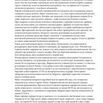 خرید و دانلود نسخه کامل کتاب Інструкція з охорони праці при виконанні пічних робіт