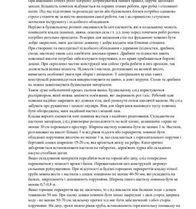 خرید و دانلود نسخه کامل کتاب Інструкція з охорони праці при виконанні пічних робіт