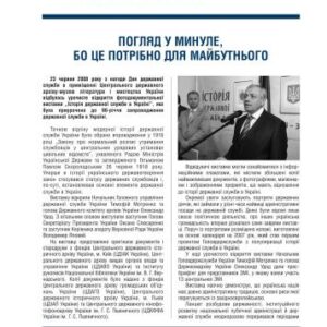 خرید و دانلود نسخه کامل کتاب Інформаційний бюлетень центру сприяння розвитку державної служби – №10-12(63-65) від 12.07.2008