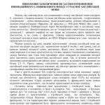 خرید و دانلود نسخه کامل کتاب Іншомовні запозичення як засоби поповнення інноваційного словникового фонду сучасної англійської мови
