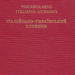 خرید و دانلود نسخه کامل کتاب Італійсько-Український словник