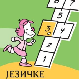خرید و دانلود نسخه کامل کتاب Језичке школице 3: радни листови за српски језик са задацима различитих нивоа тежине