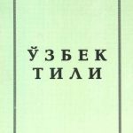 خرید و دانلود نسخه کامل کتاب Ўзбек тили