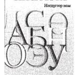 خرید و دانلود نسخه کامل کتاب Үнэн гэрэл. Нэгдүгээр ном