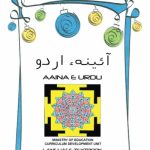 خرید و دانلود نسخه کامل کتاب آئینہء اردو. Language textbook for year 9