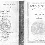 خرید و دانلود نسخه کامل کتاب آبخاز الفباسی