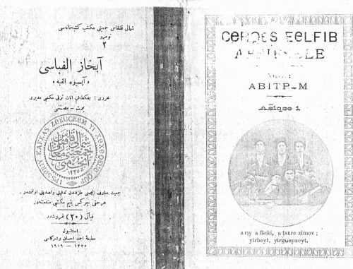 خرید و دانلود نسخه کامل کتاب آبخاز الفباسی_68bcadddf2f7e.jpeg خرید و دانلود نسخه کامل کتاب آبخاز الفباسی