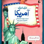 خرید و دانلود نسخه کامل کتاب آمریکا